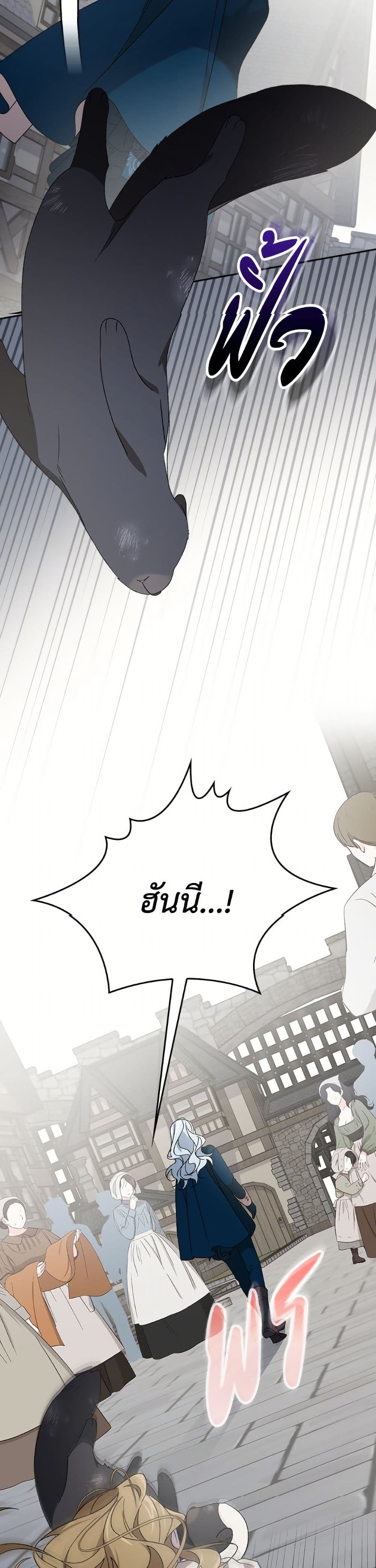I Was Just Having Fun With the Time Limit page 39