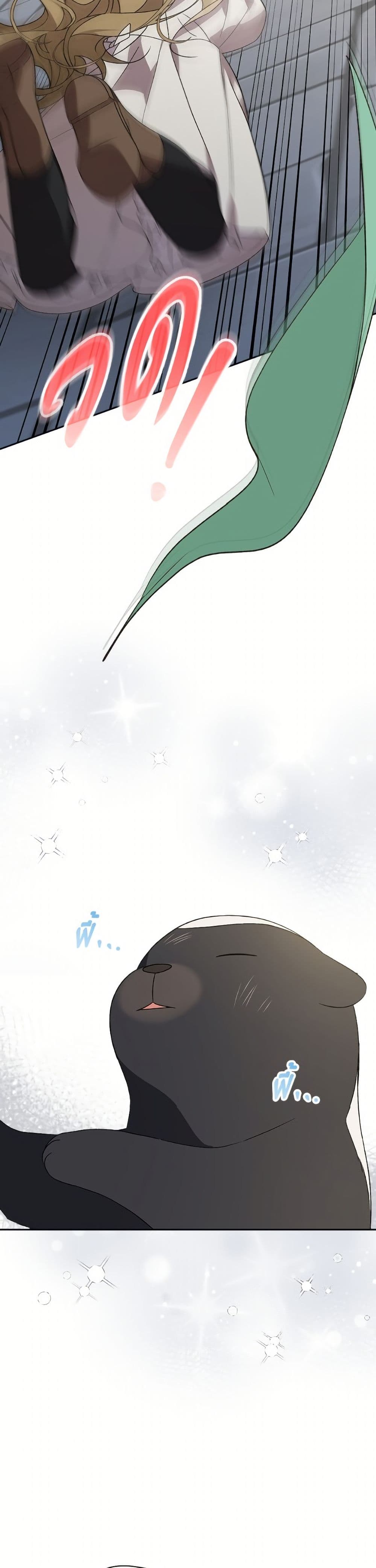 I Was Just Having Fun With the Time Limit page 40