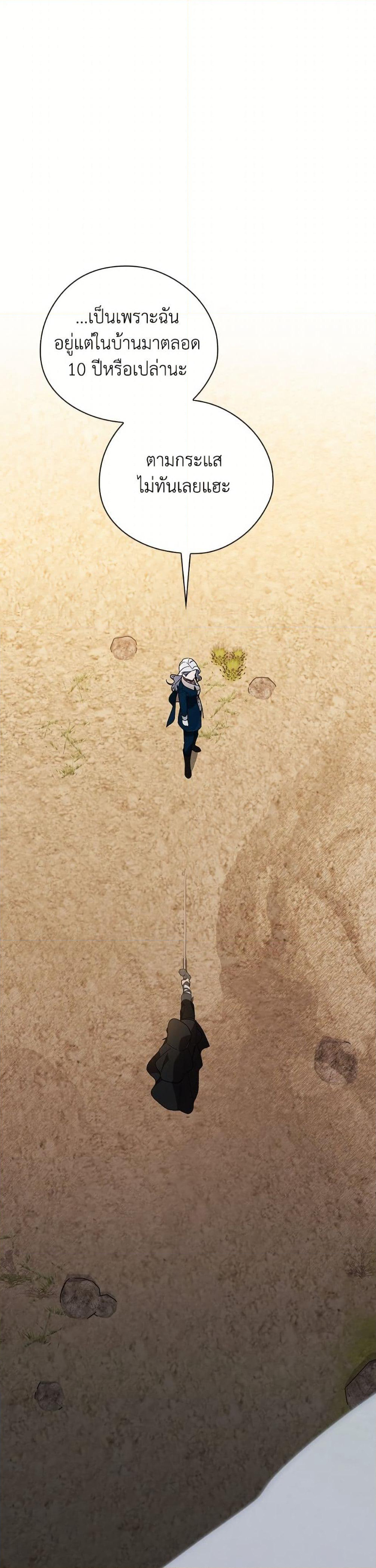 I Was Just Having Fun With the Time Limit page 44