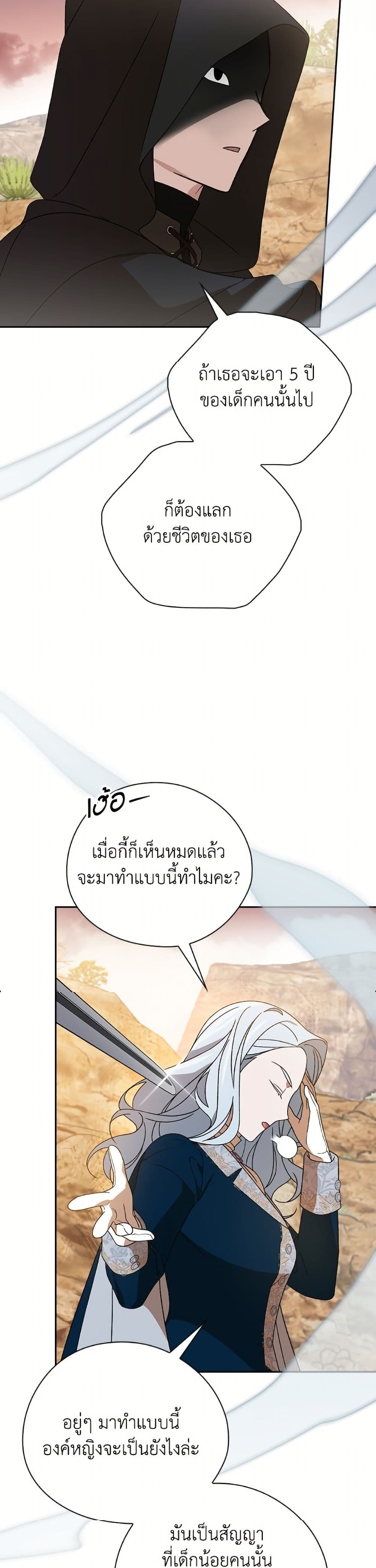 I Was Just Having Fun With the Time Limit page 46
