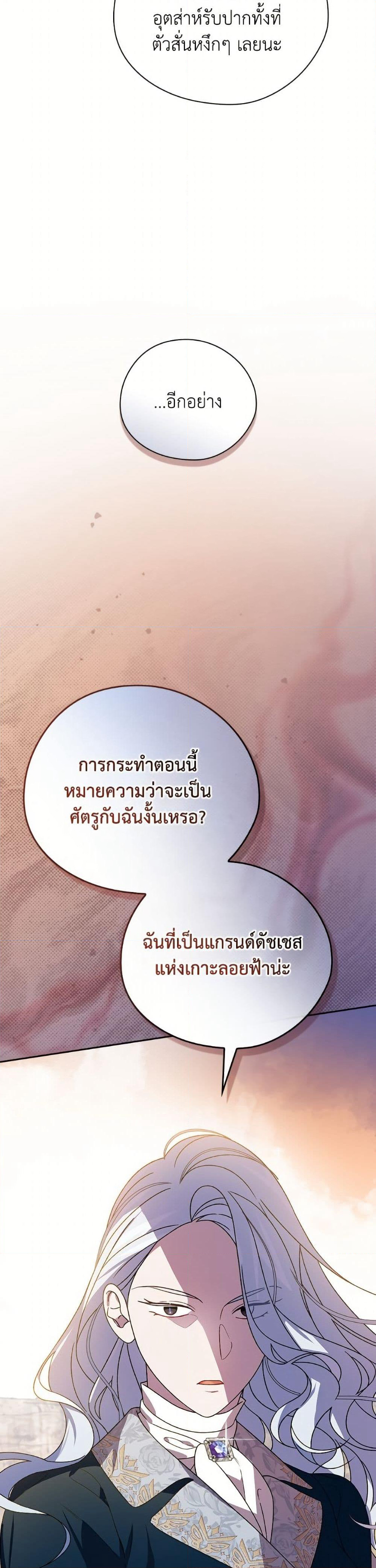I Was Just Having Fun With the Time Limit page 47