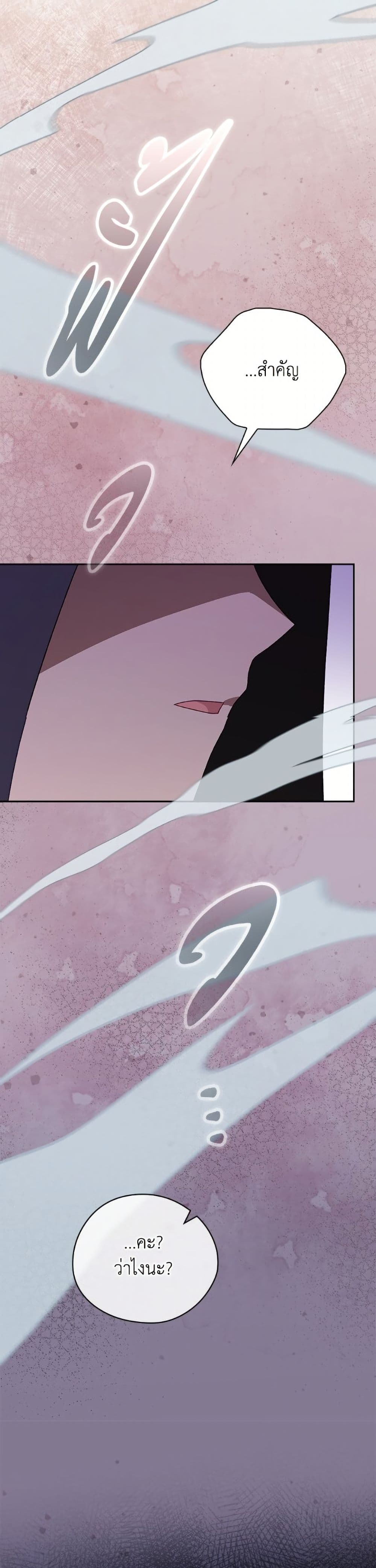 I Was Just Having Fun With the Time Limit page 49