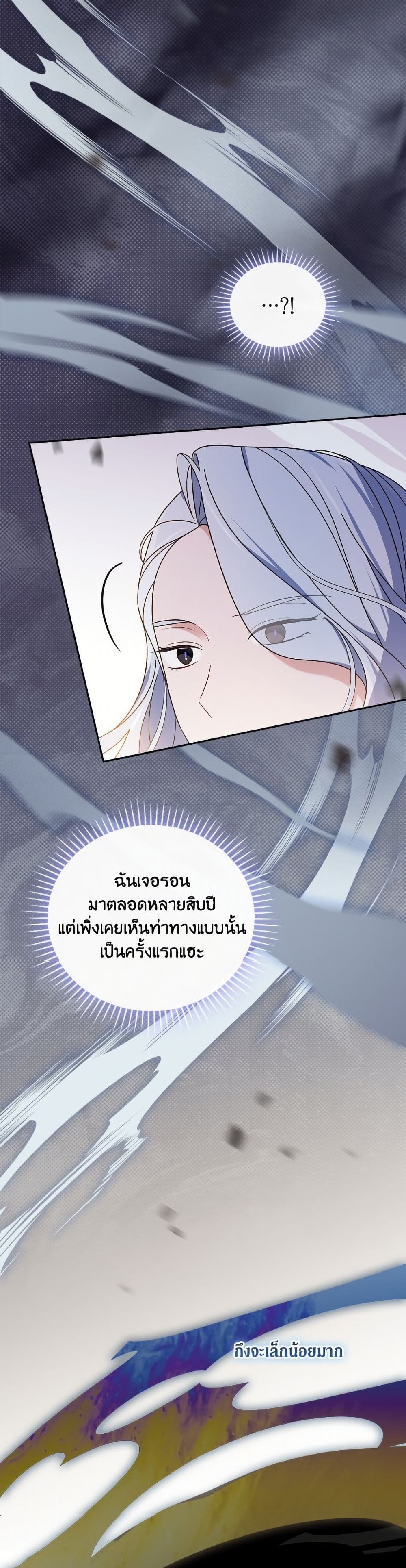 I Was Just Having Fun With the Time Limit page 4