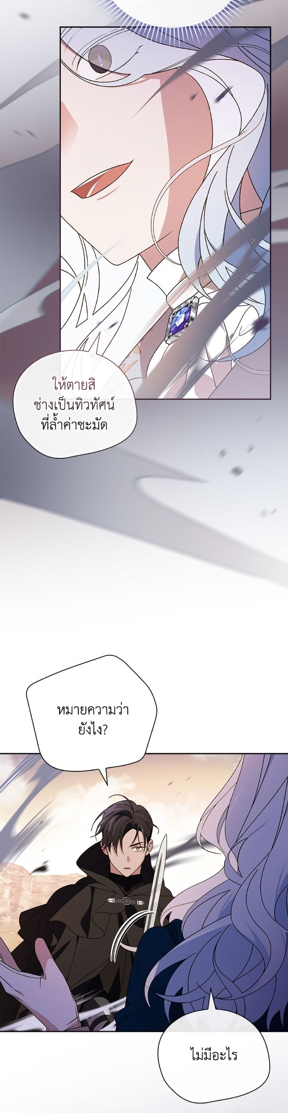 I Was Just Having Fun With the Time Limit page 6