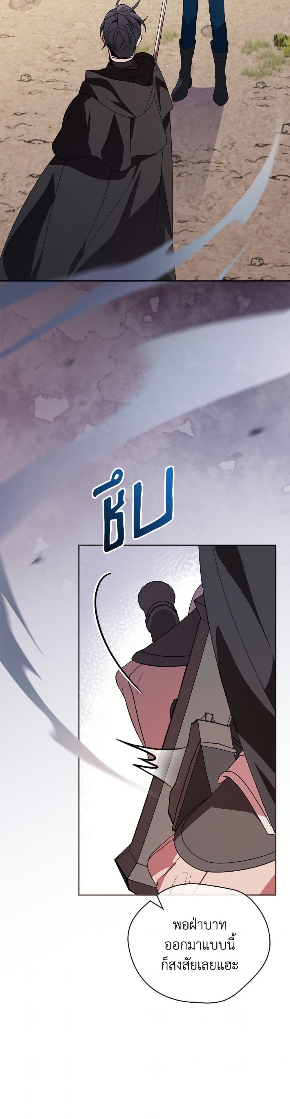 I Was Just Having Fun With the Time Limit page 8