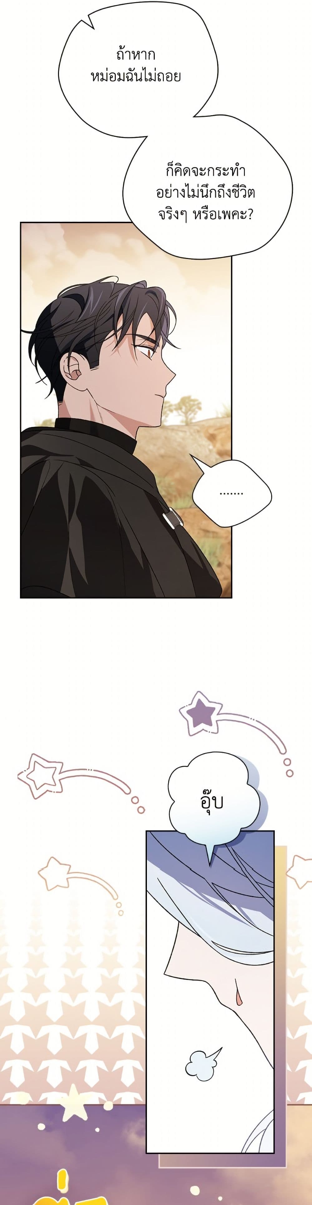I Was Just Having Fun With the Time Limit page 9
