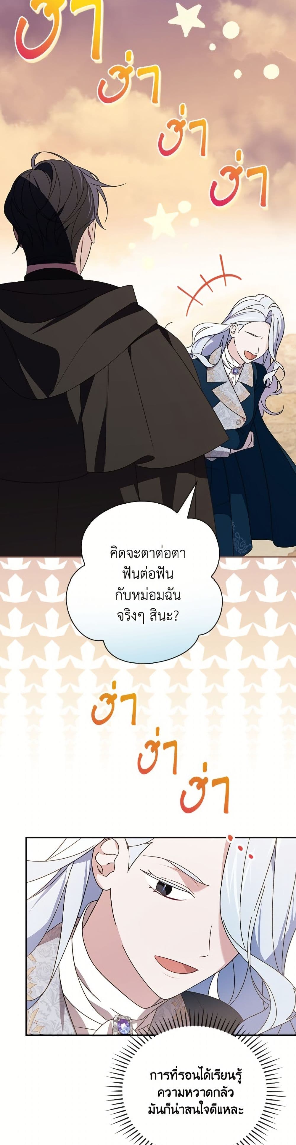 I Was Just Having Fun With the Time Limit page 10