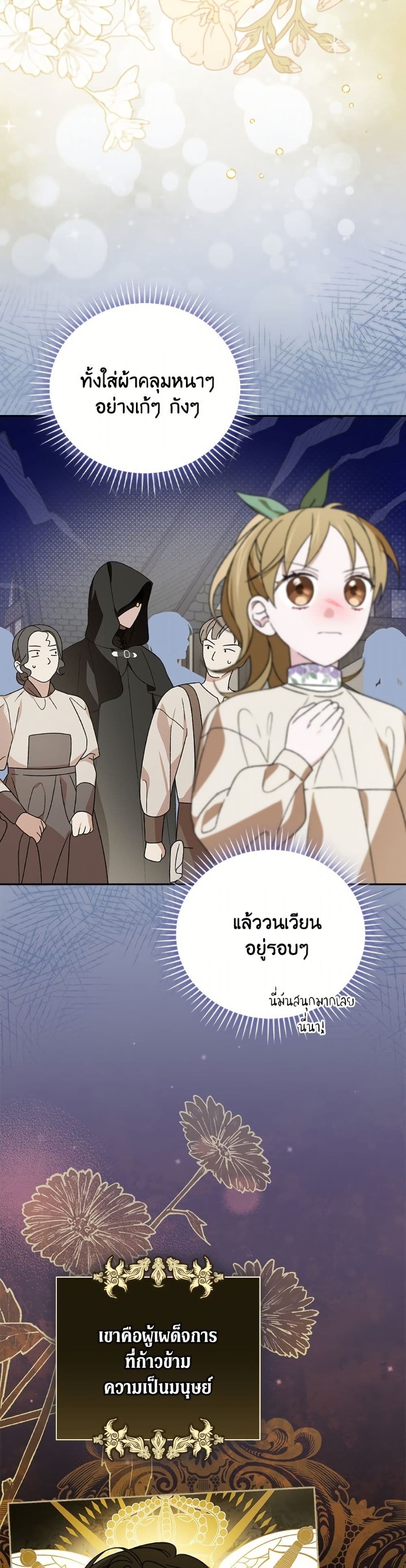 I Was Just Having Fun With the Time Limit page 12