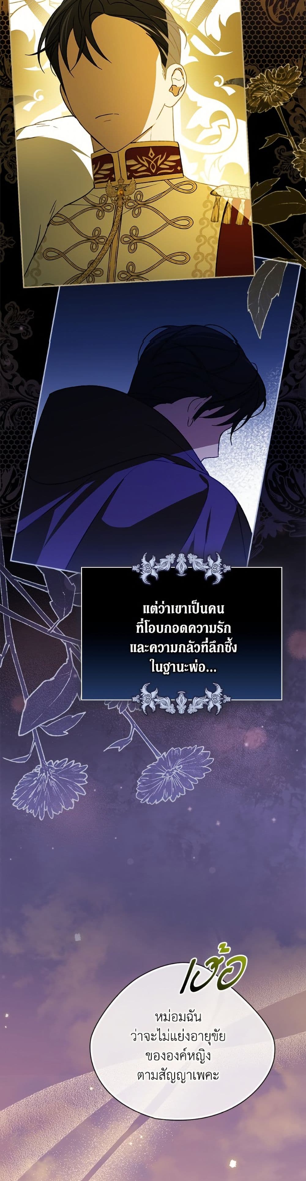 I Was Just Having Fun With the Time Limit page 13