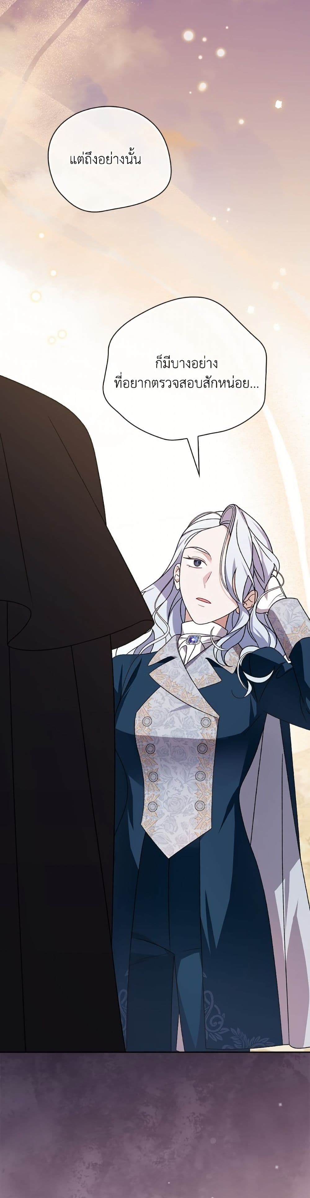I Was Just Having Fun With the Time Limit page 14