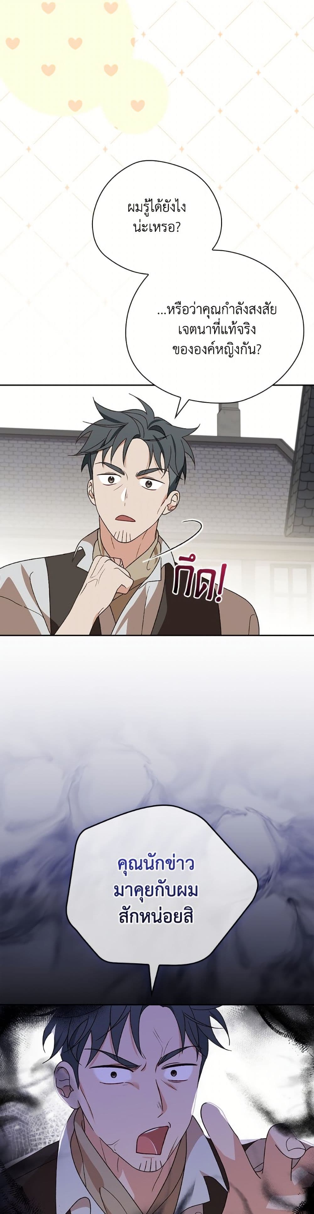 I Was Just Having Fun With the Time Limit page 18