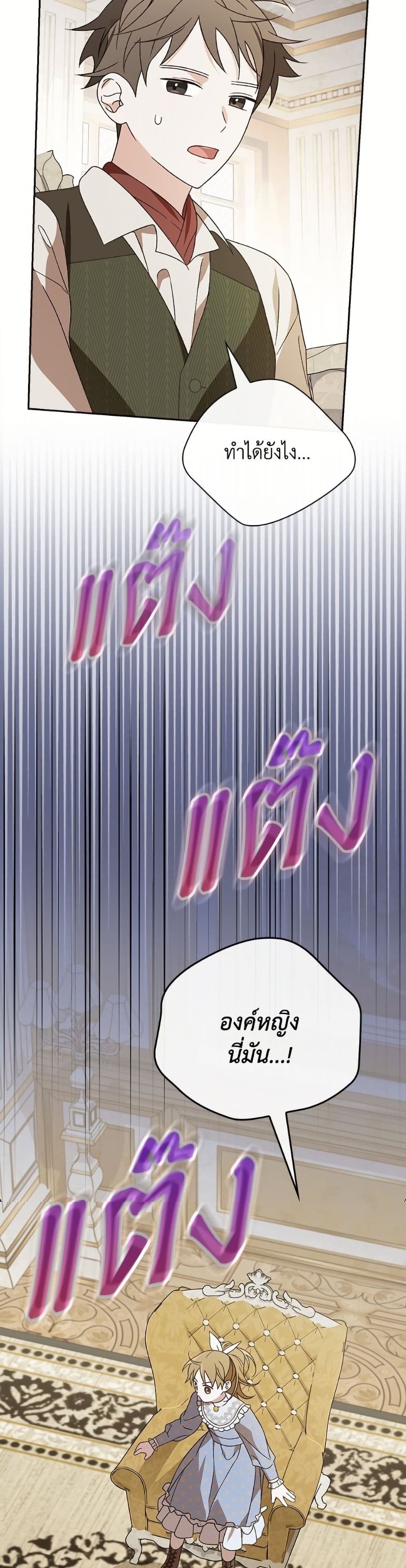 I Was Just Having Fun With the Time Limit page 28