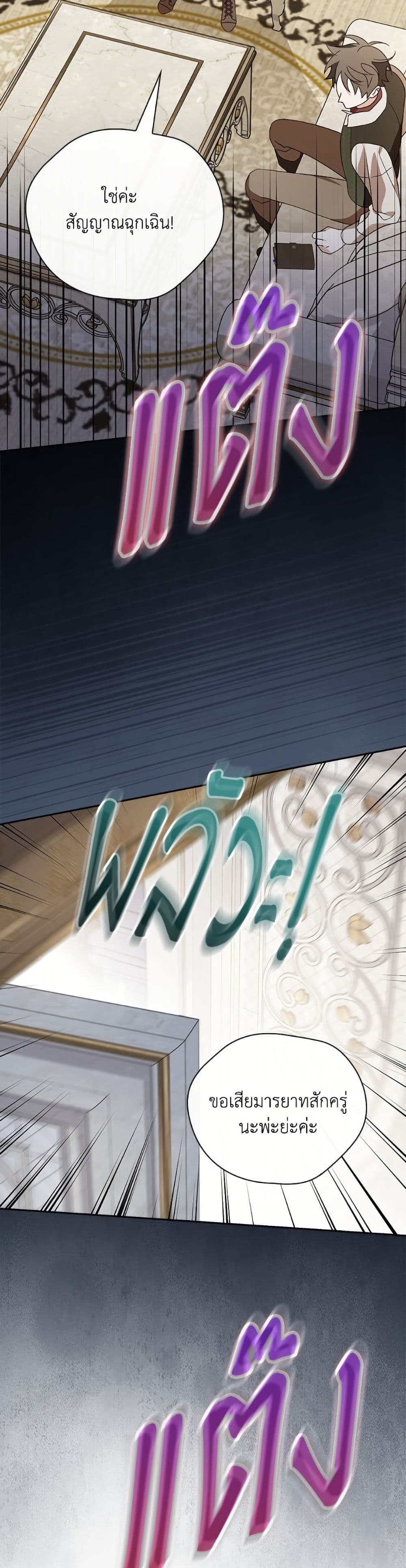 I Was Just Having Fun With the Time Limit page 29