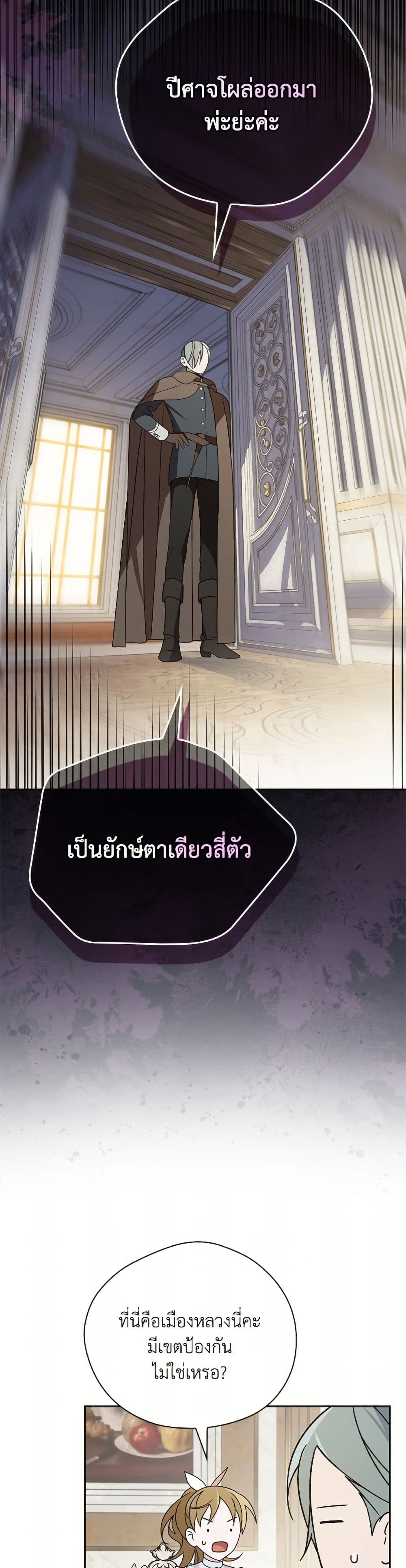 I Was Just Having Fun With the Time Limit page 32