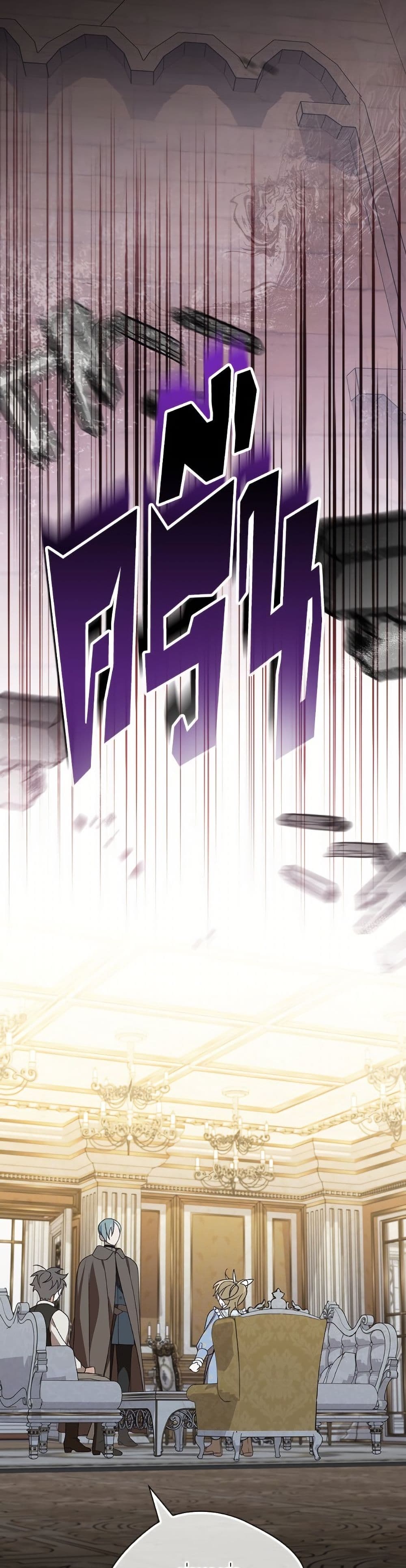 I Was Just Having Fun With the Time Limit page 36