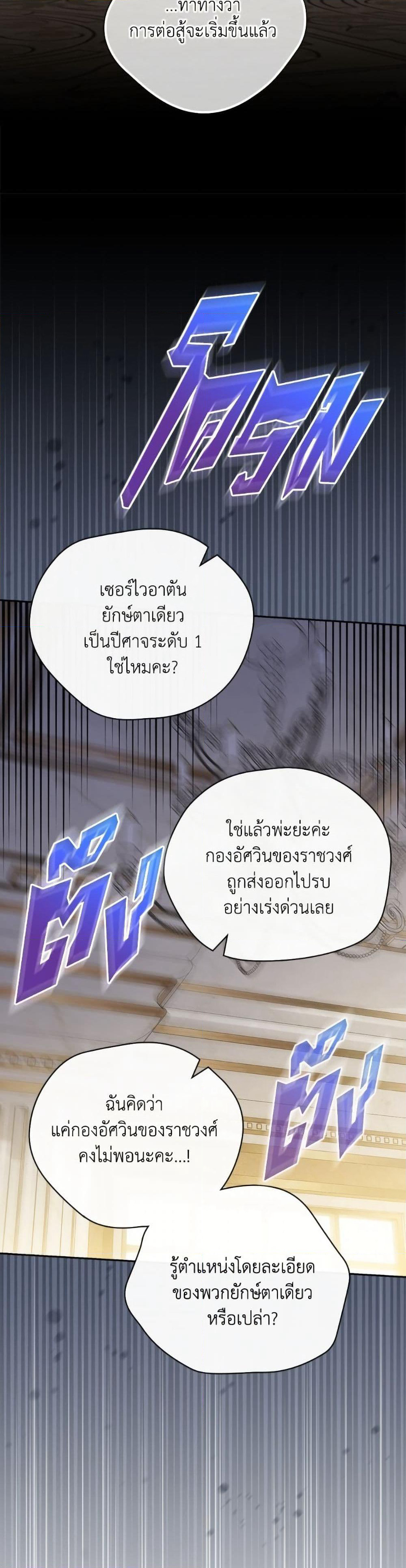I Was Just Having Fun With the Time Limit page 37