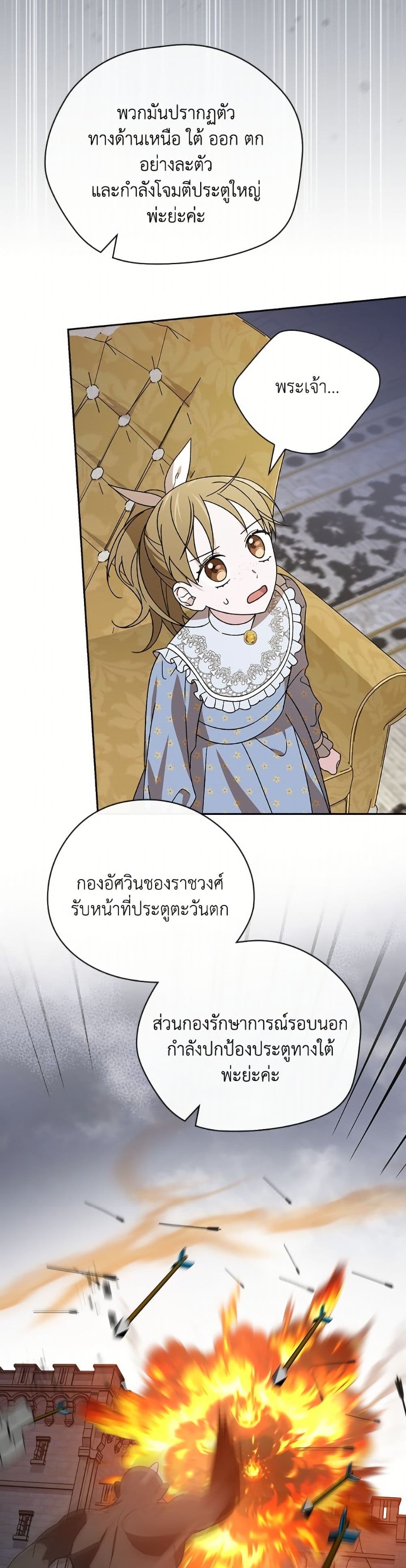 I Was Just Having Fun With the Time Limit page 38