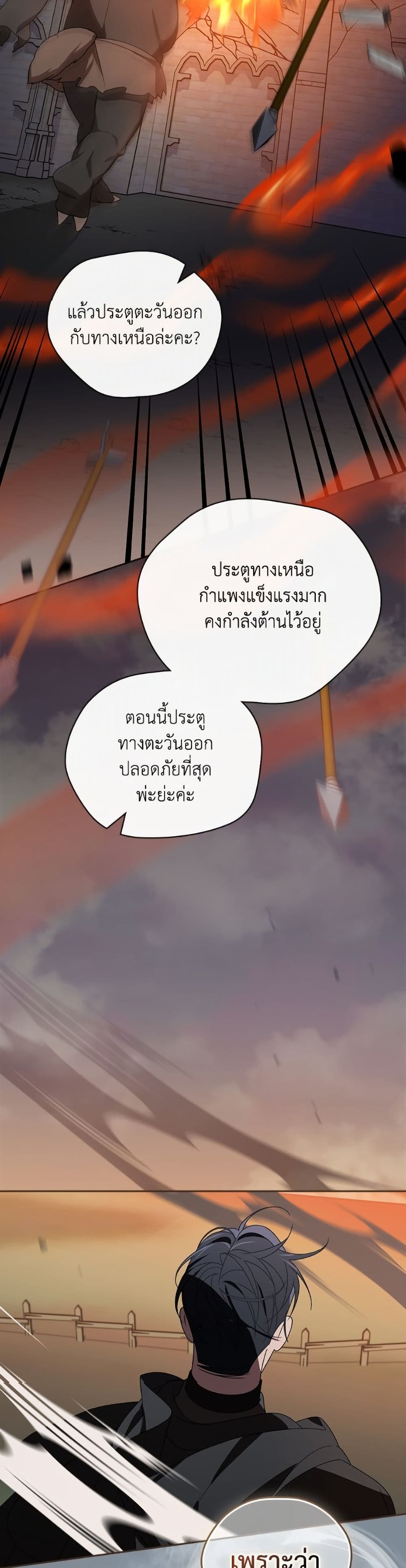 I Was Just Having Fun With the Time Limit page 39