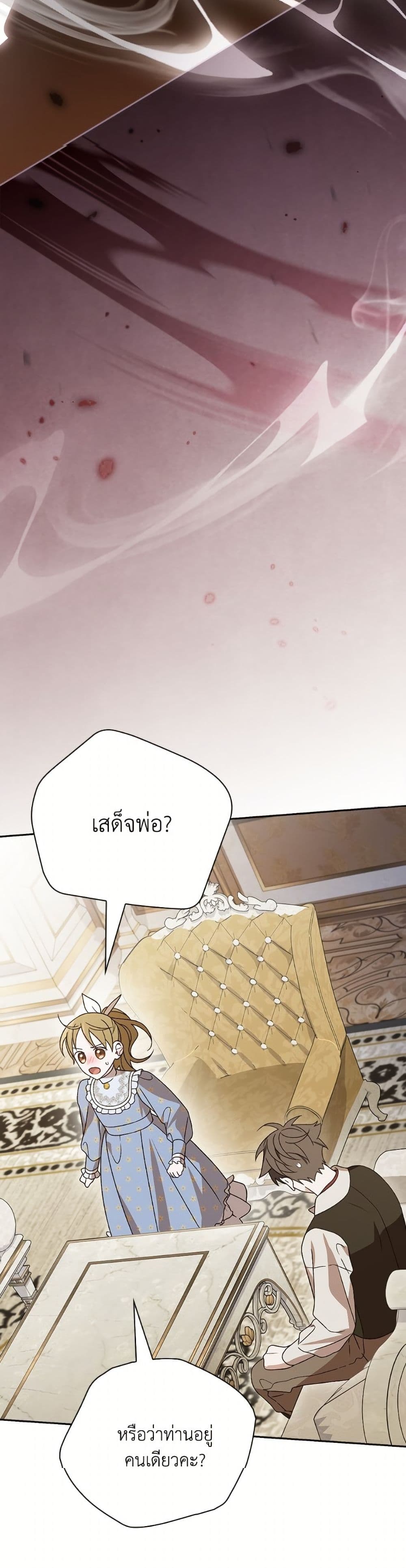 I Was Just Having Fun With the Time Limit page 41