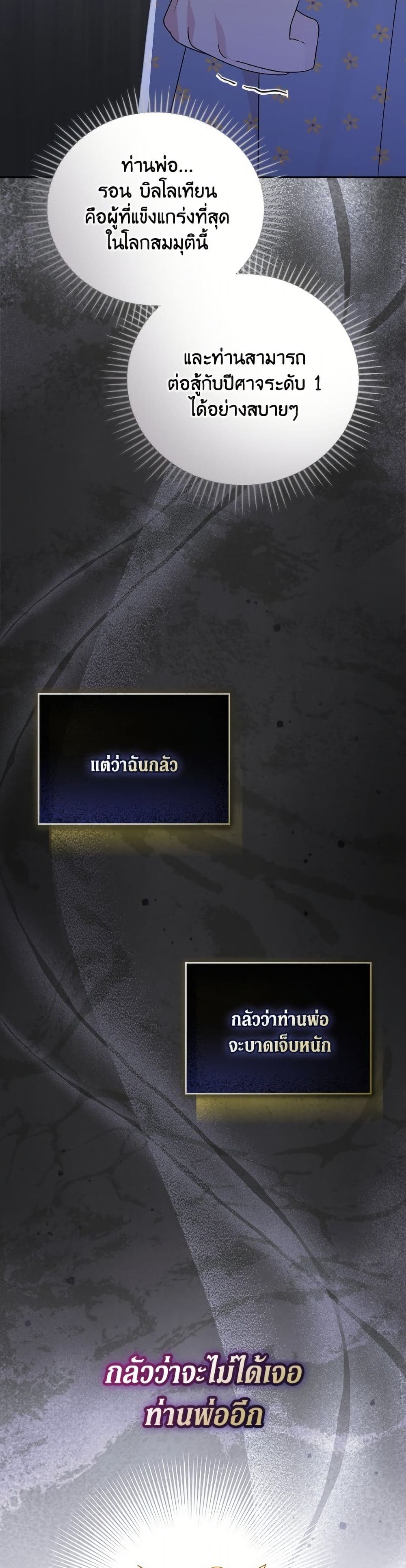 I Was Just Having Fun With the Time Limit page 43