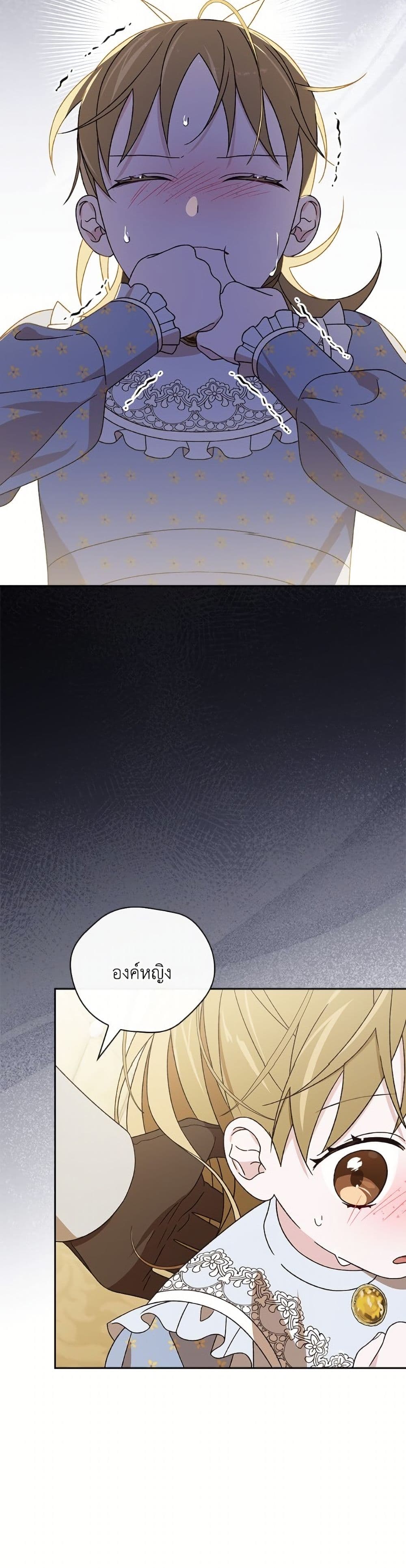 I Was Just Having Fun With the Time Limit page 44