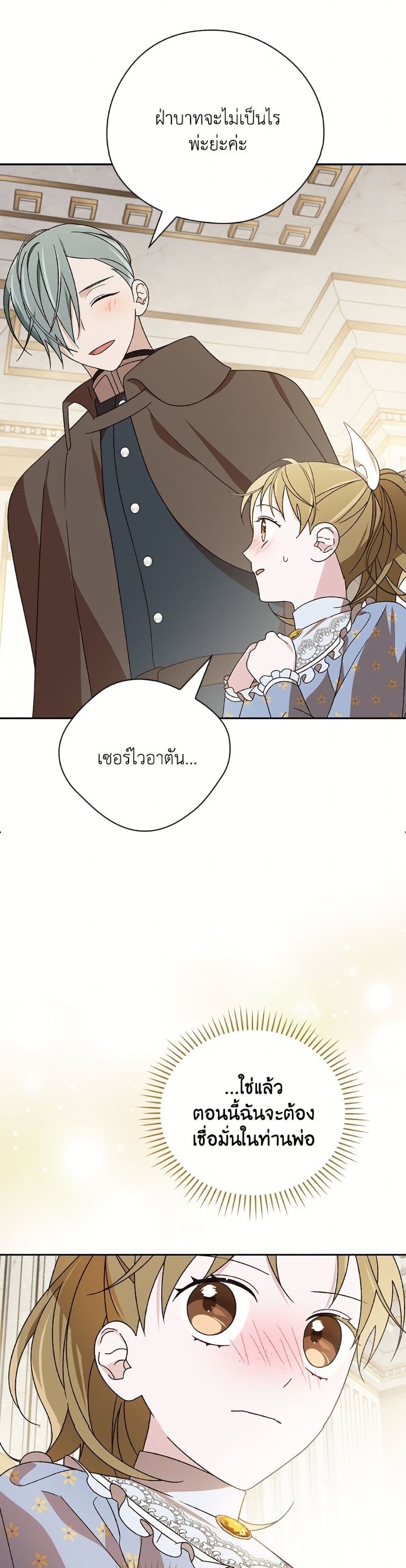 I Was Just Having Fun With the Time Limit page 45