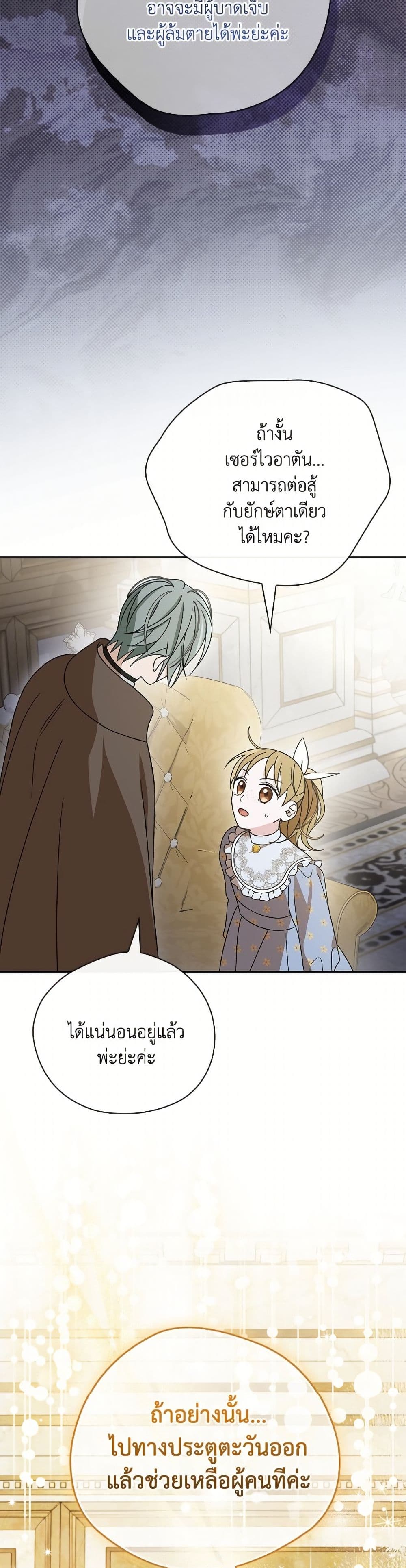 I Was Just Having Fun With the Time Limit page 47