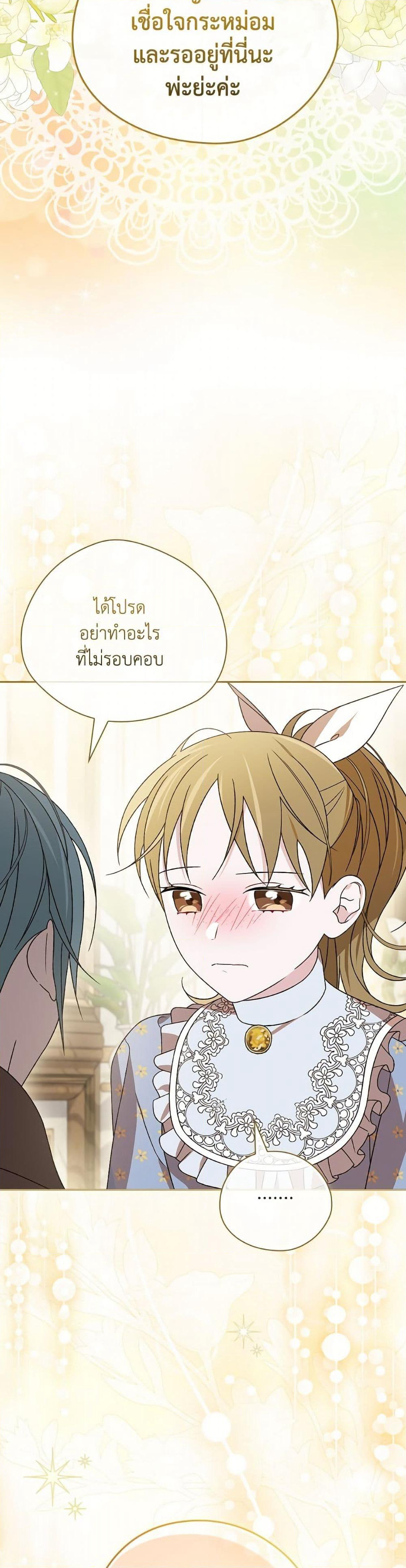 I Was Just Having Fun With the Time Limit page 50
