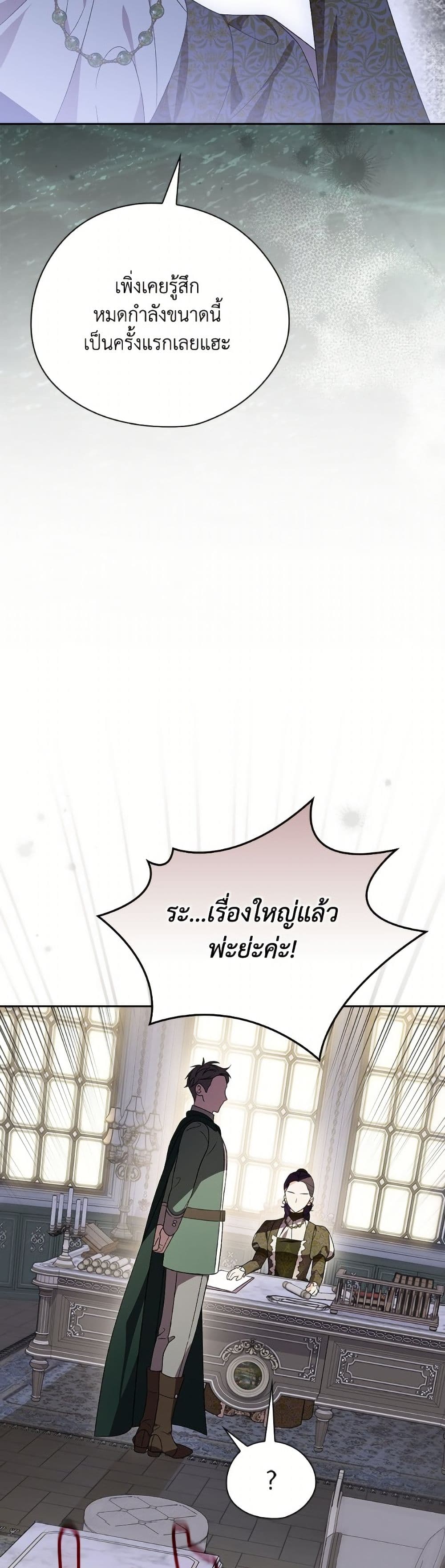 I Was Just Having Fun With the Time Limit page 6