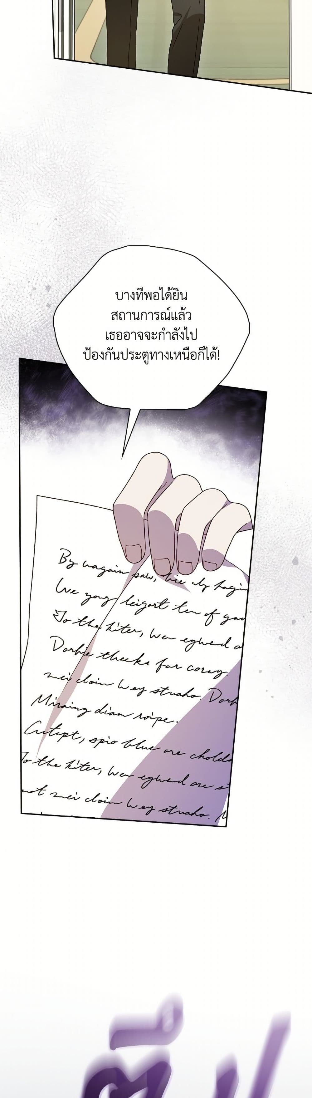 I Was Just Having Fun With the Time Limit page 8