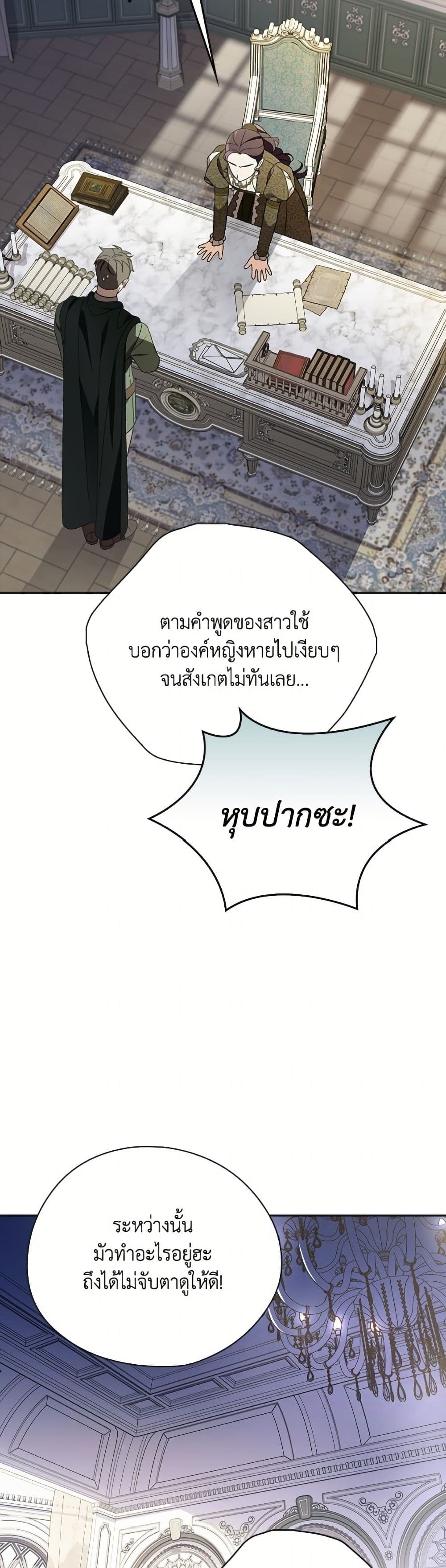 I Was Just Having Fun With the Time Limit page 10
