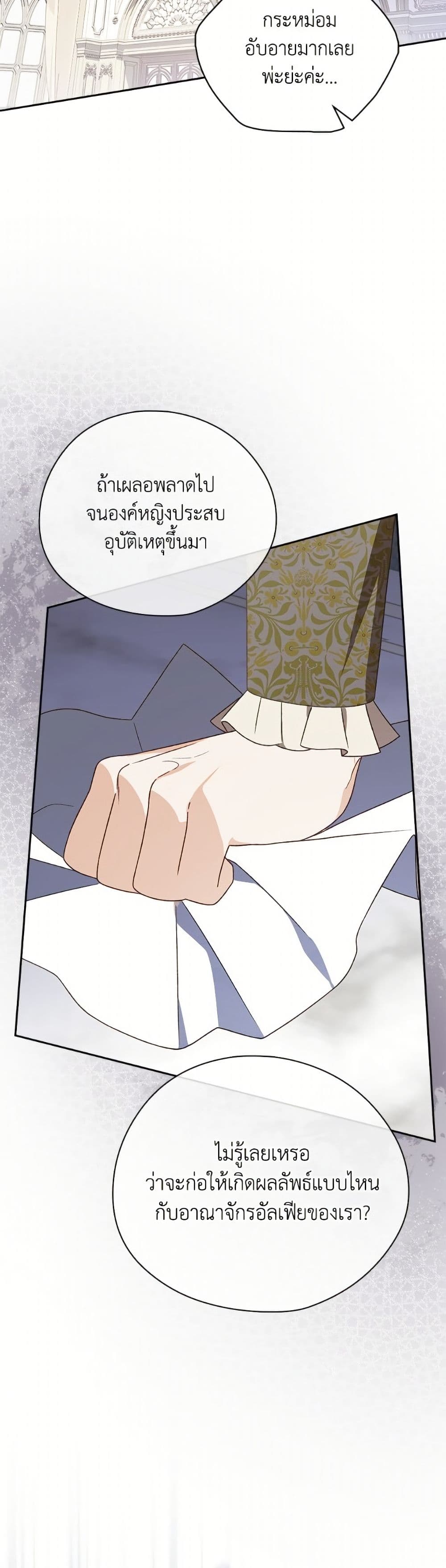 I Was Just Having Fun With the Time Limit page 11
