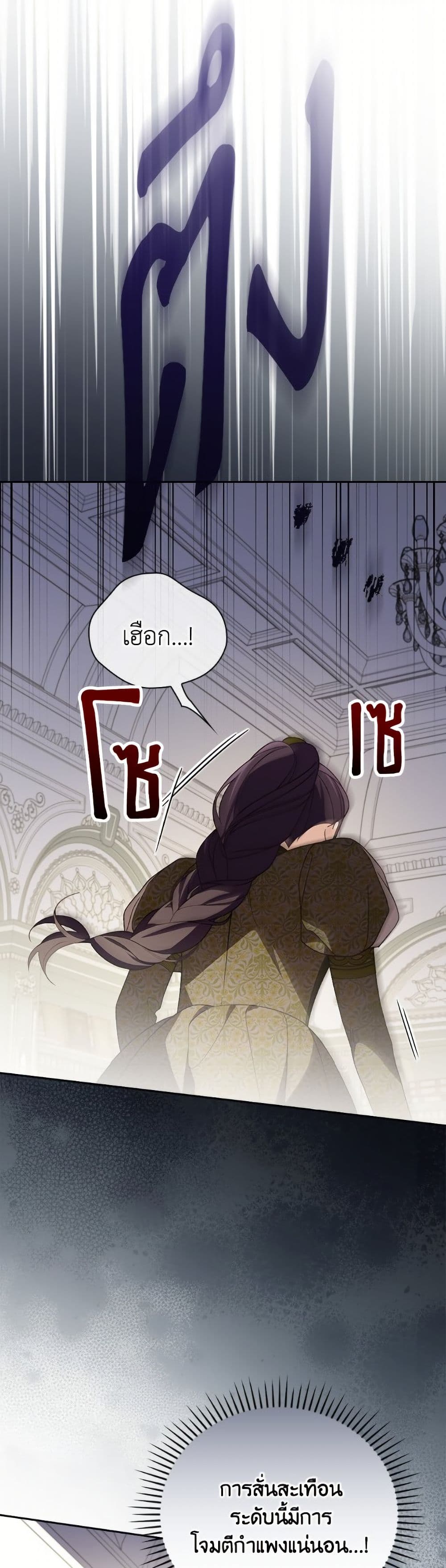 I Was Just Having Fun With the Time Limit page 12