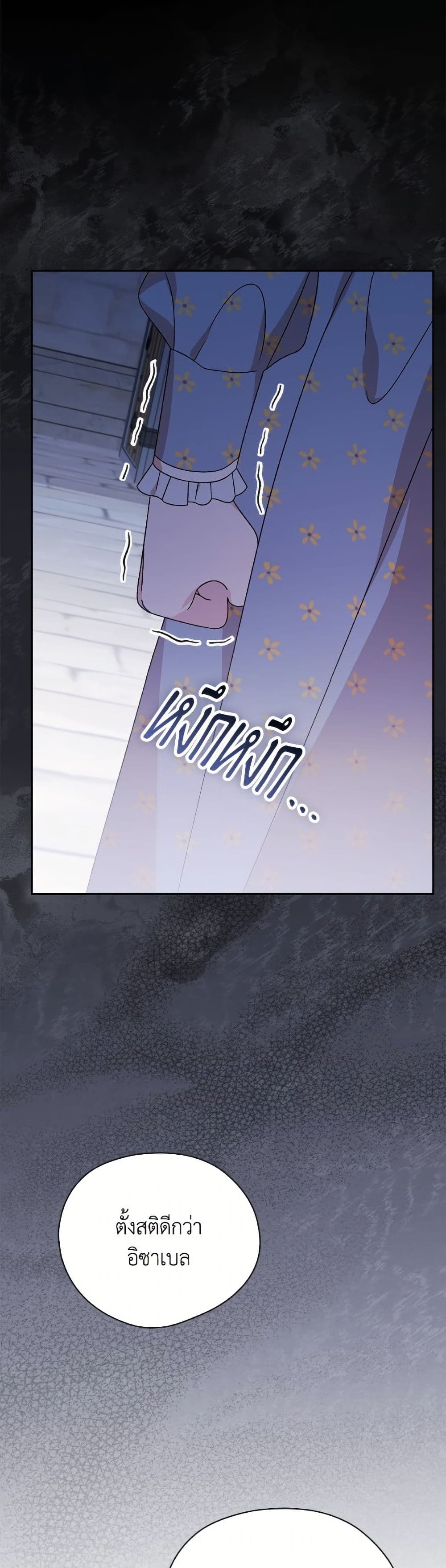 I Was Just Having Fun With the Time Limit page 19