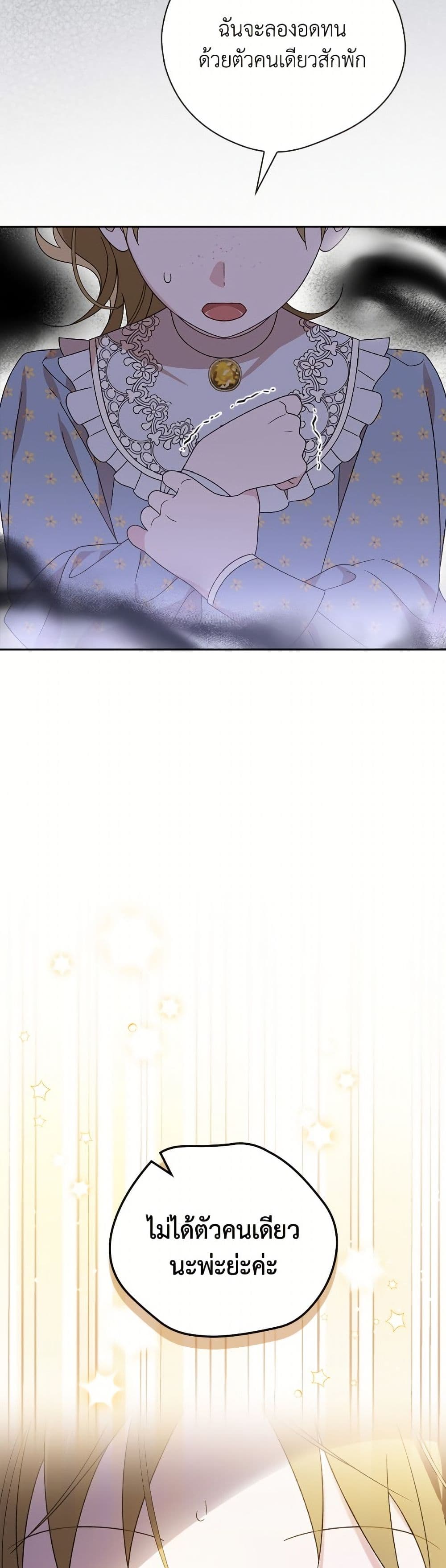 I Was Just Having Fun With the Time Limit page 20