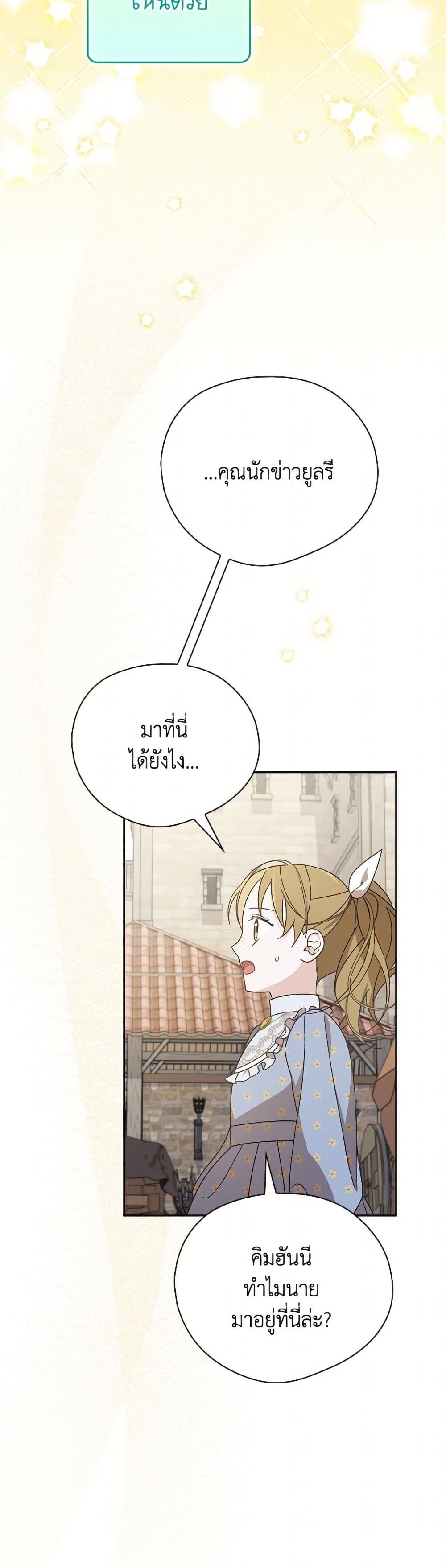 I Was Just Having Fun With the Time Limit page 22