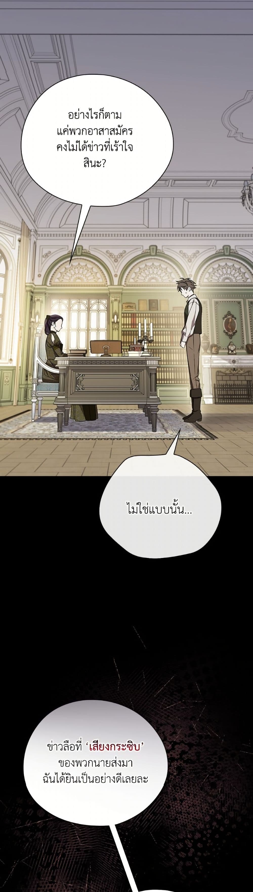 I Was Just Having Fun With the Time Limit page 24