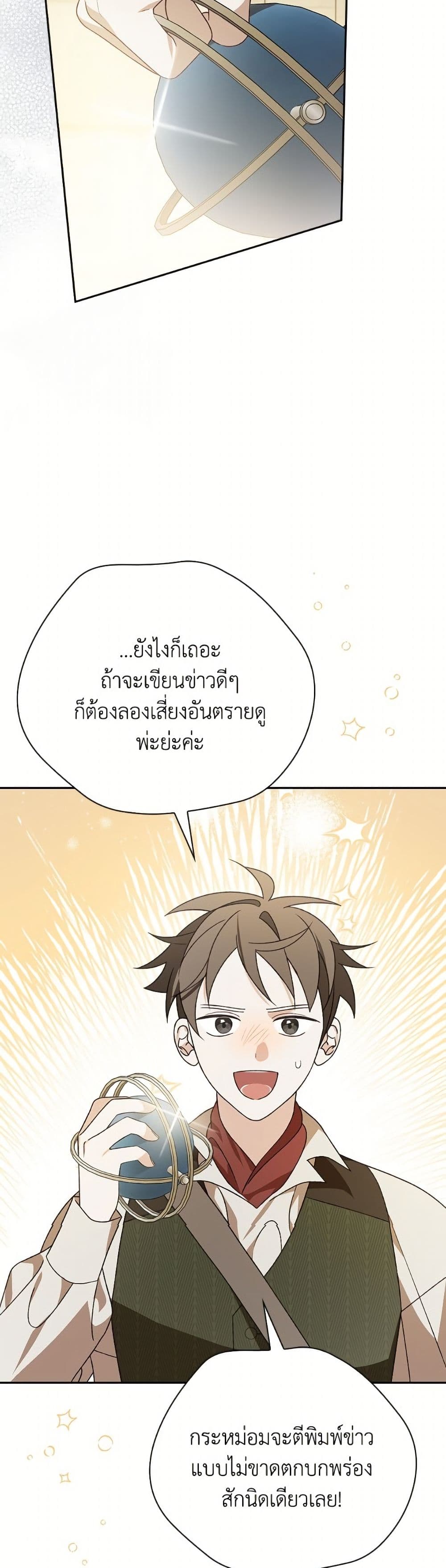 I Was Just Having Fun With the Time Limit page 27