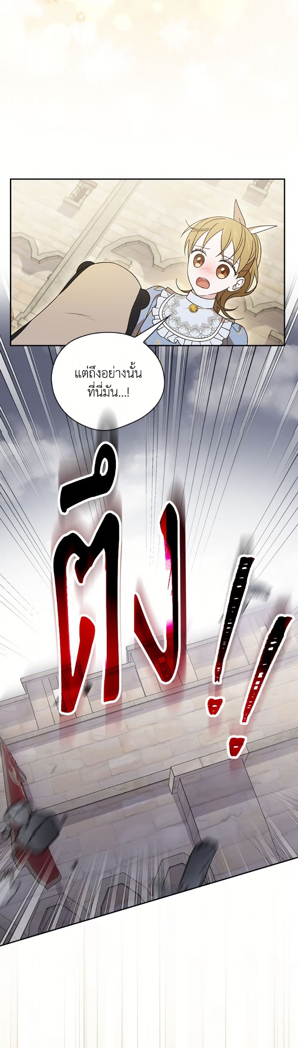 I Was Just Having Fun With the Time Limit page 30