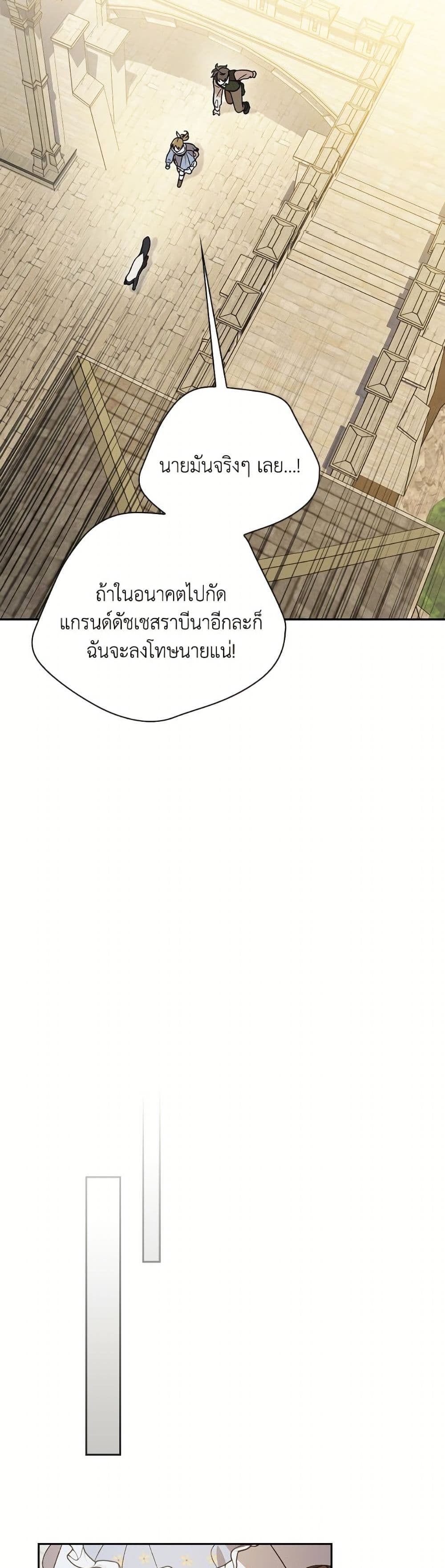 I Was Just Having Fun With the Time Limit page 32