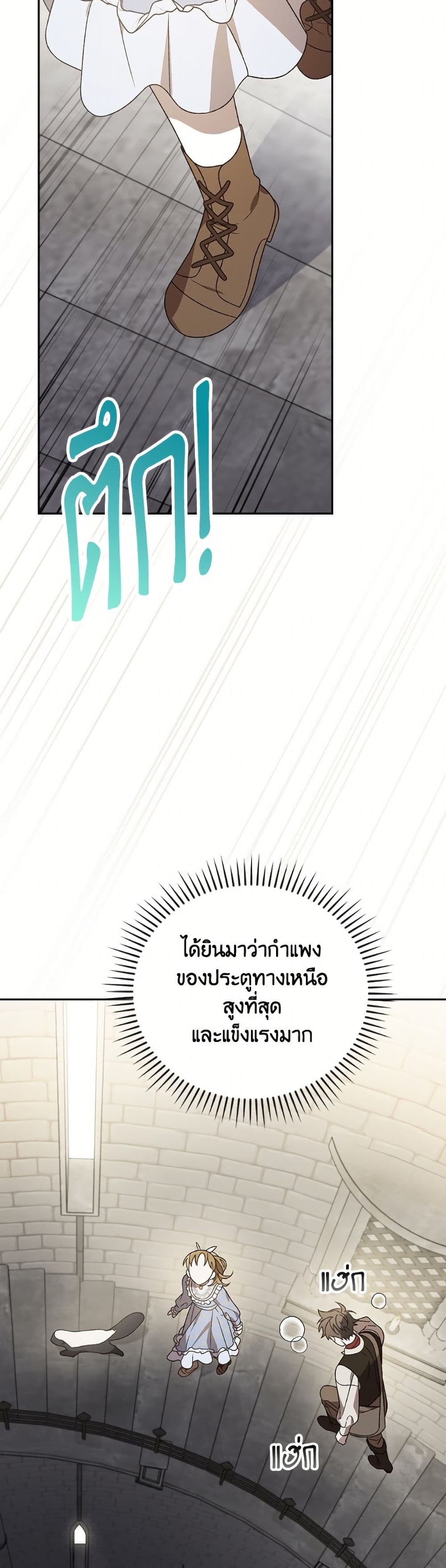 I Was Just Having Fun With the Time Limit page 33