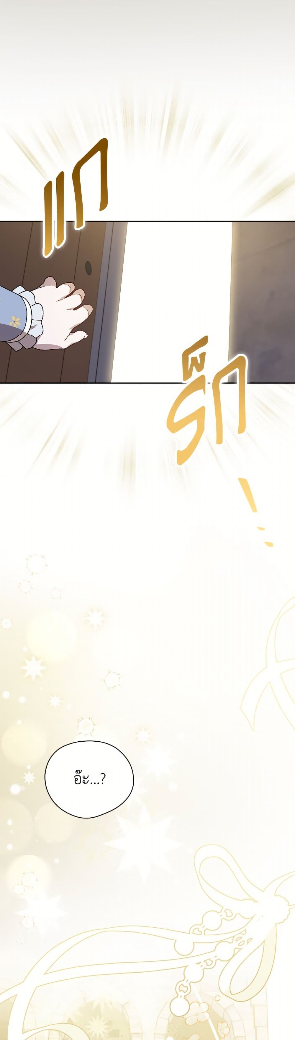 I Was Just Having Fun With the Time Limit page 35