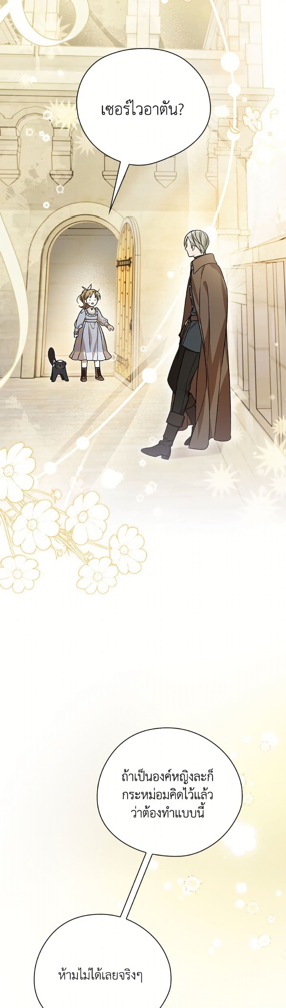 I Was Just Having Fun With the Time Limit page 36