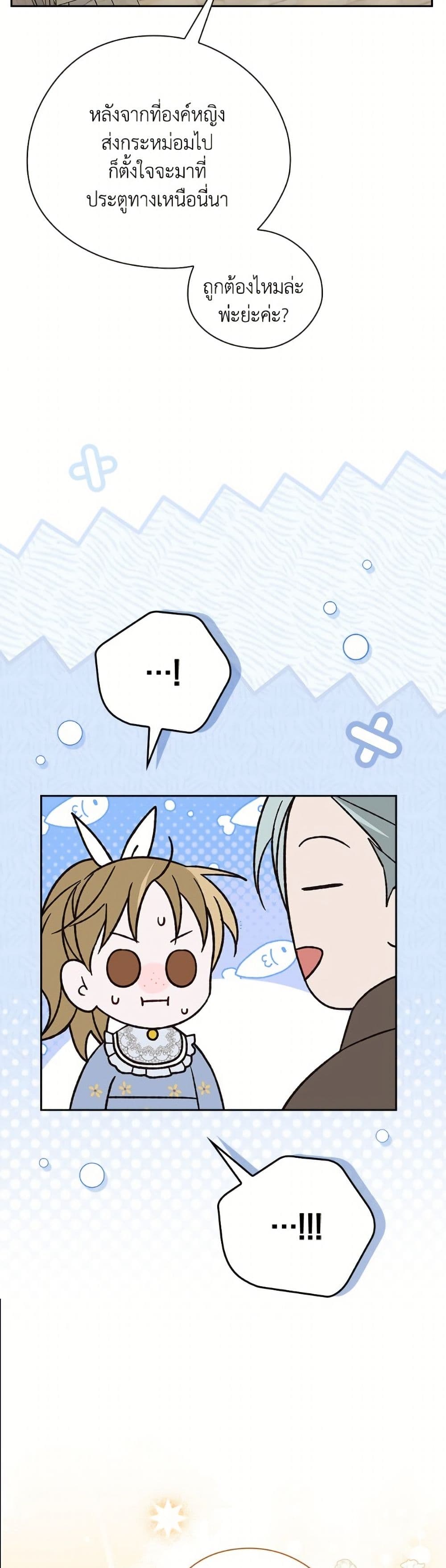 I Was Just Having Fun With the Time Limit page 38