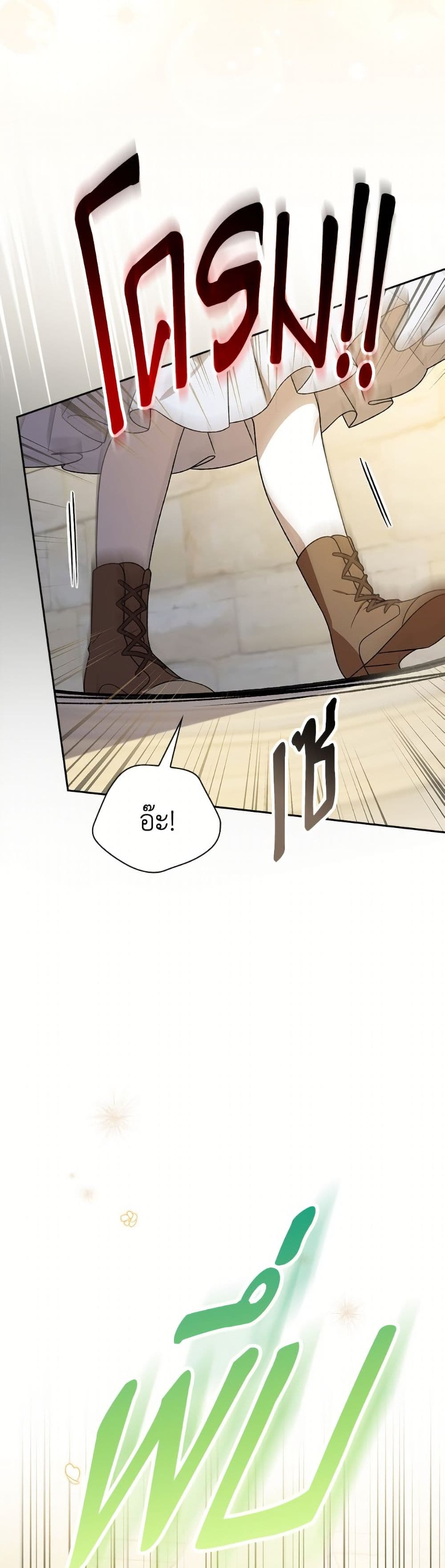 I Was Just Having Fun With the Time Limit page 40