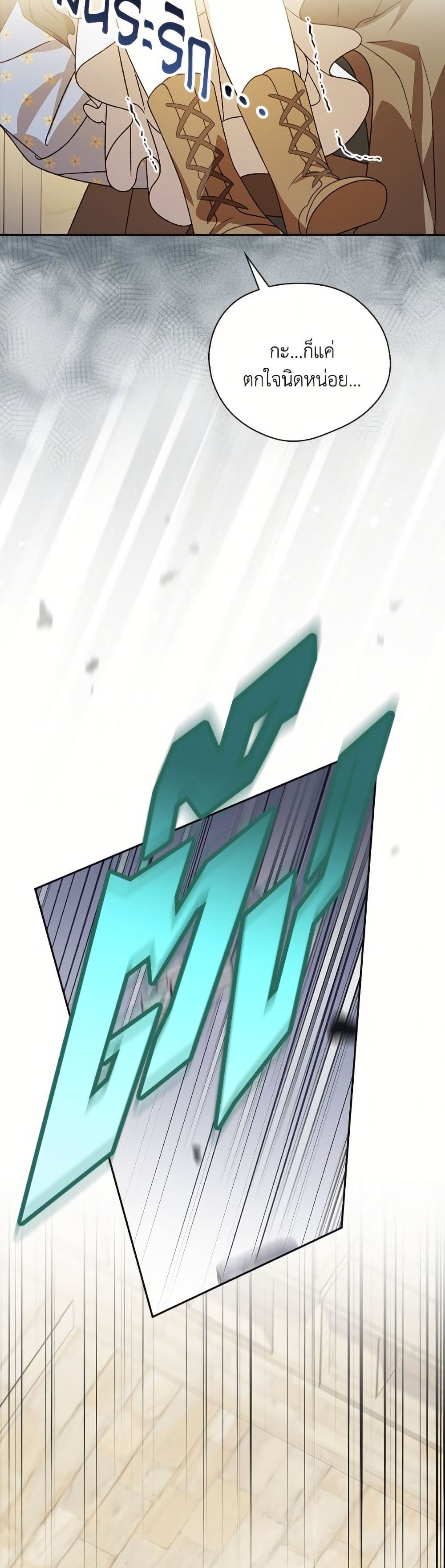 I Was Just Having Fun With the Time Limit page 42