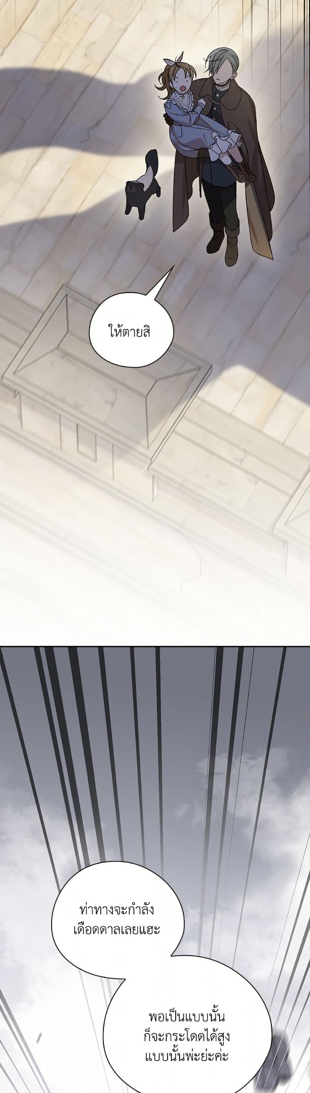 I Was Just Having Fun With the Time Limit page 43