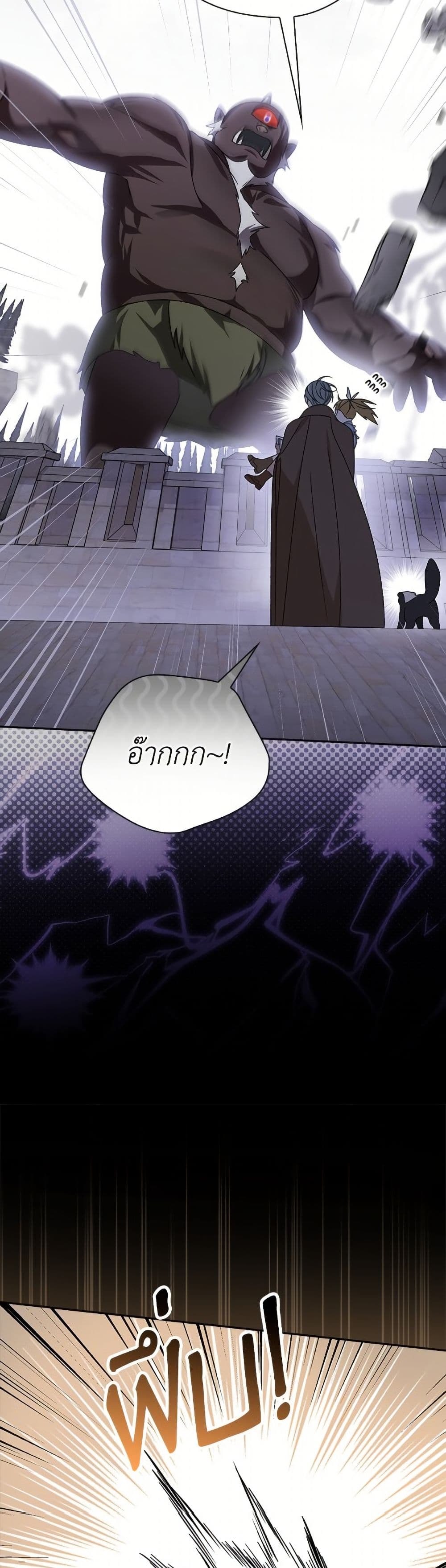 I Was Just Having Fun With the Time Limit page 44