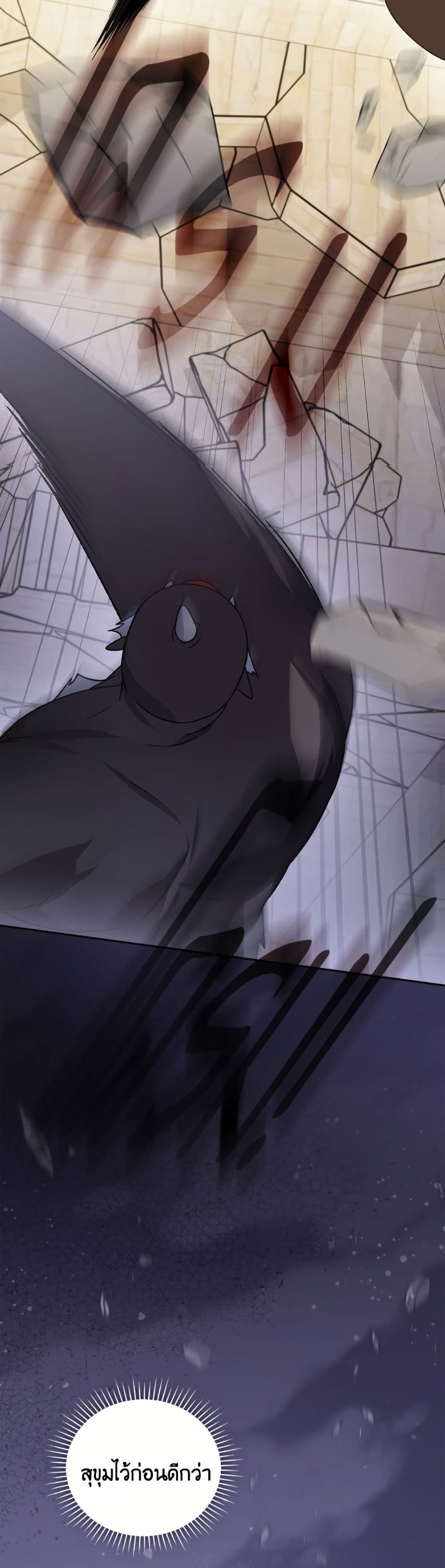 I Was Just Having Fun With the Time Limit page 46