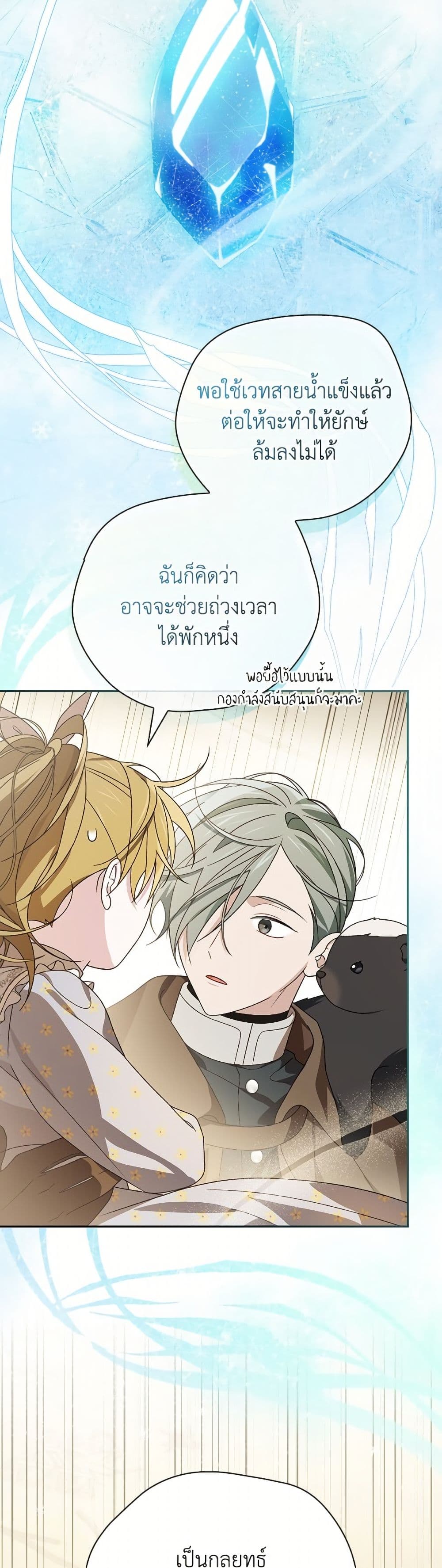 I Was Just Having Fun With the Time Limit page 3